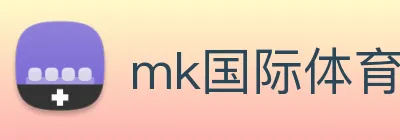 mk国际体育官网 Logo